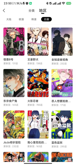 漫时光漫画 - 内置漫画源的阅读器 Hero图