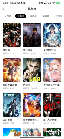 漫时光漫画 - 内置漫画源的阅读器 Hero图